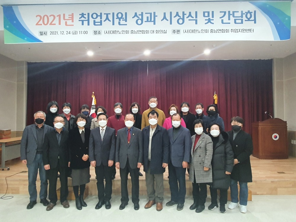 \'21년 취업성과 시상식