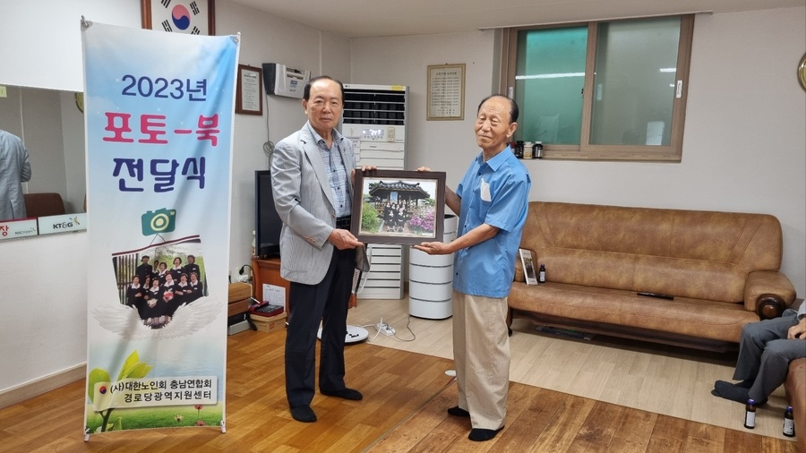 전대규 연합회장이 공주교동대우아파트 경로당에서 액자를 전달하고 있다