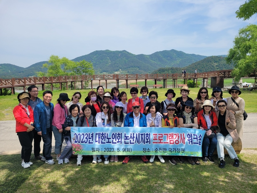 논산 프로그램강사 워크숍