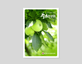VOL.11 2024년 7월 대한노인회 충남연합회 회보