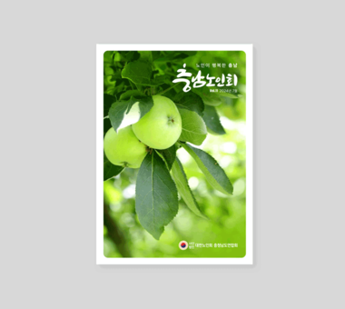 VOL.11 2024년 7월 대한노인회 충남연합회 회보