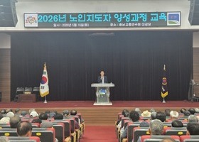 공주시노인회 2026년 노인지도자 양성과정 교육 실시