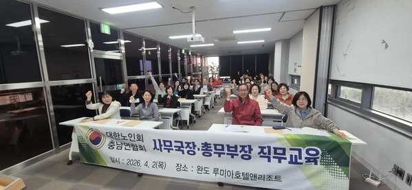 2026년 시군 사무국장 총무부(과)장 직무교육 개