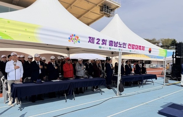 대한노인회충남연합회  제2회 충남노인건강대축제 성료