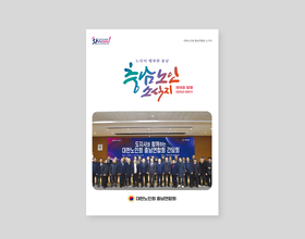 VOL.14 대한노인회 충남연합회 회보